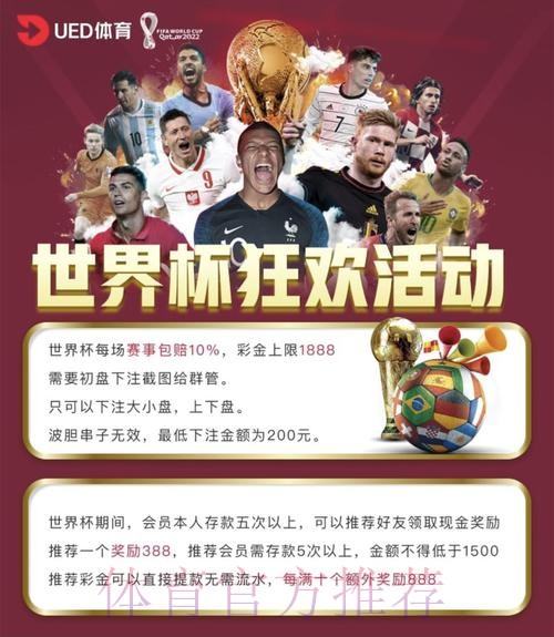 世界杯投注平台推荐：安全可靠的选择